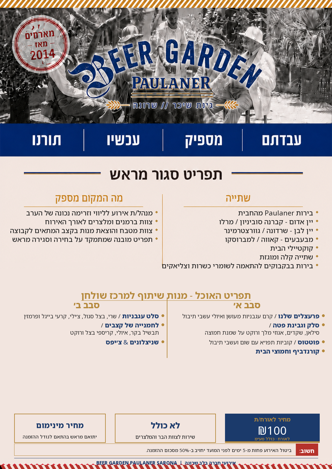 תצוגה מקדימה של חבילת בסיס